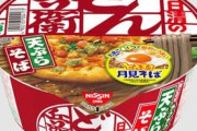 どん兵衛の天ぷら「お召し上がりの直前にお入れください」→結果ｗ