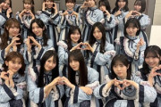 日向坂46メンバー、続々と見つかった模様