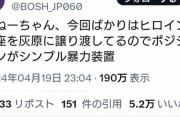 【悲報】マガジン漫画家、コナンのヒロインを「暴力装置」呼びして炎上するｗｗｗｗ