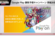 【速報】※超豪華報酬※ マジかこれ！！！！いきなり『オーブ最大２００個』分のポイントばら撒きくるぅうううう！！！！【モンスト】