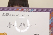 【乃木坂46】大混乱www 遠藤さくら、与田からの宿題 渾身の『春の顔』がこちら【のぎおび】