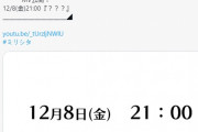 【悲報】ミリオンライブどうしてもバズりたい　MV公開！ 12/8(金)21:00『？？？』