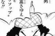【衝撃】ワンピース海賊団のボス「俺は今までの敵の誰より強いが味方には都合よくウソップ用の雑魚もいるぞｗｗｗ」