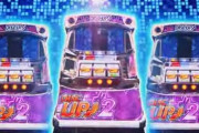 【新台】サミー「パチスロディスクアップ2」スペシャルムービー公開！
