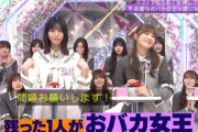 【櫻坂46】4期生のおバカ枠、このメンバーが期待される