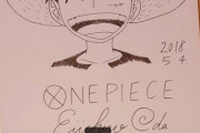 【朗報】ワンピ尾田直筆イラストが現在4100円で入札可能