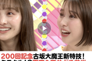 【動画あり】古坂大魔王が前世占いでももクロの前世を発表！百田夏菜子と玉井詩織の前世でミラクルが…!?