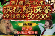【糞晒し屋選抜総選挙】パーラーゾーン姪浜を晒してもらった結果、前年同日を大幅に上回る抽選人数になるも差枚はそこそこに…