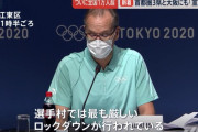 【朗報】隔離されているハズの五輪アスリート、東京タワーで発見される