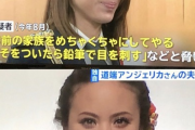 【速報】モデルの道端アンジェリカさんの夫、知人男性から現金３５万円を脅し取ったとして逮捕される