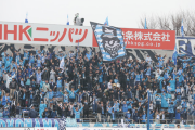 横浜FCのホームゲームでガイドライン違反、大声の応援やアルコール持ち込みが発覚
