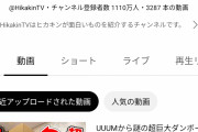 YouTube運営「並べ替え廃止！ショートで検索妨害！除外検索改悪！低評価みせないよ」　←　これ