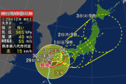 【サンサン】台風10号さん、中心気圧965ヘクトパスカルに弱体化