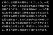 ヒプマイ声優・駒田航、不倫報道に苦言　「やってないことはやってない、言ってないものは言ってない」「辟易しております」