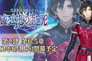 【FGO】マイケルって王道倒してどうする気だったの？