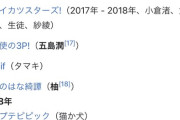 【悲報】人気女性声優さん、無期限活動休止へ「ご心配をおかけするような事ではございませんので、ご安心下さい」
