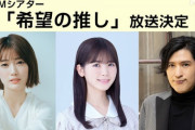 【乃木坂46】筒井あやめと樋口日奈、NHKドラマ『希望の推し』で初共演が決定！！！
