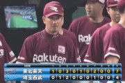 【西武対楽天8回戦】楽天が７－４で西武に３連勝！小深田が３安打３得点！西武は５年ぶりの７連敗で今季ワースト借金８