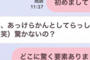 【修羅場】パパ活女子さん、パパの妻に補足されてレスバが始まってしまうｗｗｗｗｗｗ