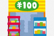 【朗報】秋葉原に100円ショップ（ダイソー）がオープン！
