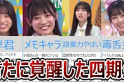 日向坂で会いましょう下半期(7～9月)四期生の活躍集 日向坂46