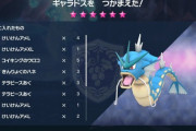 【ポケモンSV】テラレイドの「星6ギャラドス」に勝てない…NPCが死んで無限に自信過剰してくる