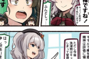 【艦これ】ふんどし鹿島と誘惑の香取姉 他