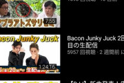【速報】ココリコYouTube、逝くｗｗｗｗｗｗｗｗｗｗ