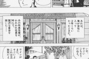 グルメ漫画「祖母の遺産が来週入るから金を用立ててくれないか？」