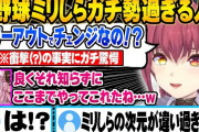 【画像】Vtuber宝鐘マリンさん、野球のルールを知らなさ過ぎる