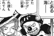 【悲報】ロジャー海賊団のメンバー、ガチで弱そうｗｗｗｗｗ