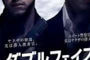 よくさ、映画とかで潜入捜査官っているけど潜入先で情がわいちゃったらどうすんの？？？
