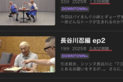 【悲報】ダウンタウンプラスの再生数、とんでもないことになってしまう