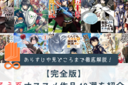有名小説家・中村うさぎが喝！「異世界転生、テンプレ小説ばかり！作者は書いてて恥ずかしくないのか！」