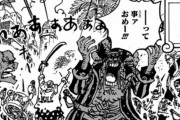 【速報】クリーク、パールさん、ギンが再登場ｗｗｗ【ワンピース】