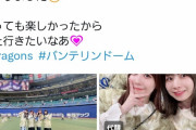 【朗報】中日ドラゴンズ、今日の試合で新規ファンを1人獲得することに成功する！