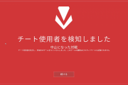 チーター集団さん、チートツールにウイルスを仕込まれ暗号通貨やパスワードを盗まれる！！ざまああああｗｗｗｗ