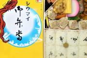 「駅弁総選挙」で選ばれた人気の駅弁ランキングｗｗｗｗｗｗｗｗｗ