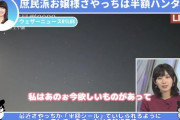 【朗報】檜山沙耶「欲しいものを買うために半額弁当を買って節約してるんですよー」