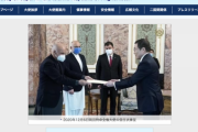 【速報】日本政府、在アフガニスタン大使館職員を国外退避させる方針を固める