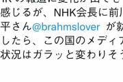 【？】東京イソコ新聞社説「ツイッター買収 公共性を保てるのか？」