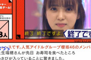 全員分聞きたかった･･･小林由依が噛んで終了したニュース原稿読みリレー、メンバーの実話ニュースが原稿に【そこ曲がったら、櫻坂？】