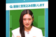 賞金500万円！絶対負けられない櫻坂46山﨑天「シークレットNGハウス」意気込みコメント動画が公開