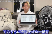 【悲報】ヒカル「チャリティTシャツ作った！売上の一部をウクライナに寄付するからみんな買って！」