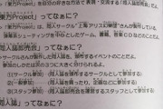 【画像】東方厨、漢字も読めないガキ扱いされてしまうｗｗｗｗ