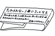 キンコン西野、本の帯書くだけで「謝礼○百万円」の超破格オファー ← もちろん秒速でｗｗｗ