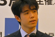 藤井聡太「やった！　世界一の棋士になったぞ！」？？？「ククク……」