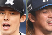 ポスティングでのメジャー挑戦を希望する選手が続出する現状に球界OBが疑問符「なんか勘違いしてるんじゃないか」