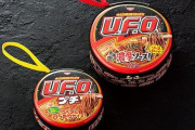 「日清焼そばU.F.O.」そっくりのポーチが登場！宝島社より3月29日に発売
