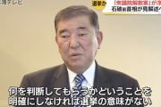 【正論】石破茂「解散は何を国民に問うのか首相が明確に述べねばならない」